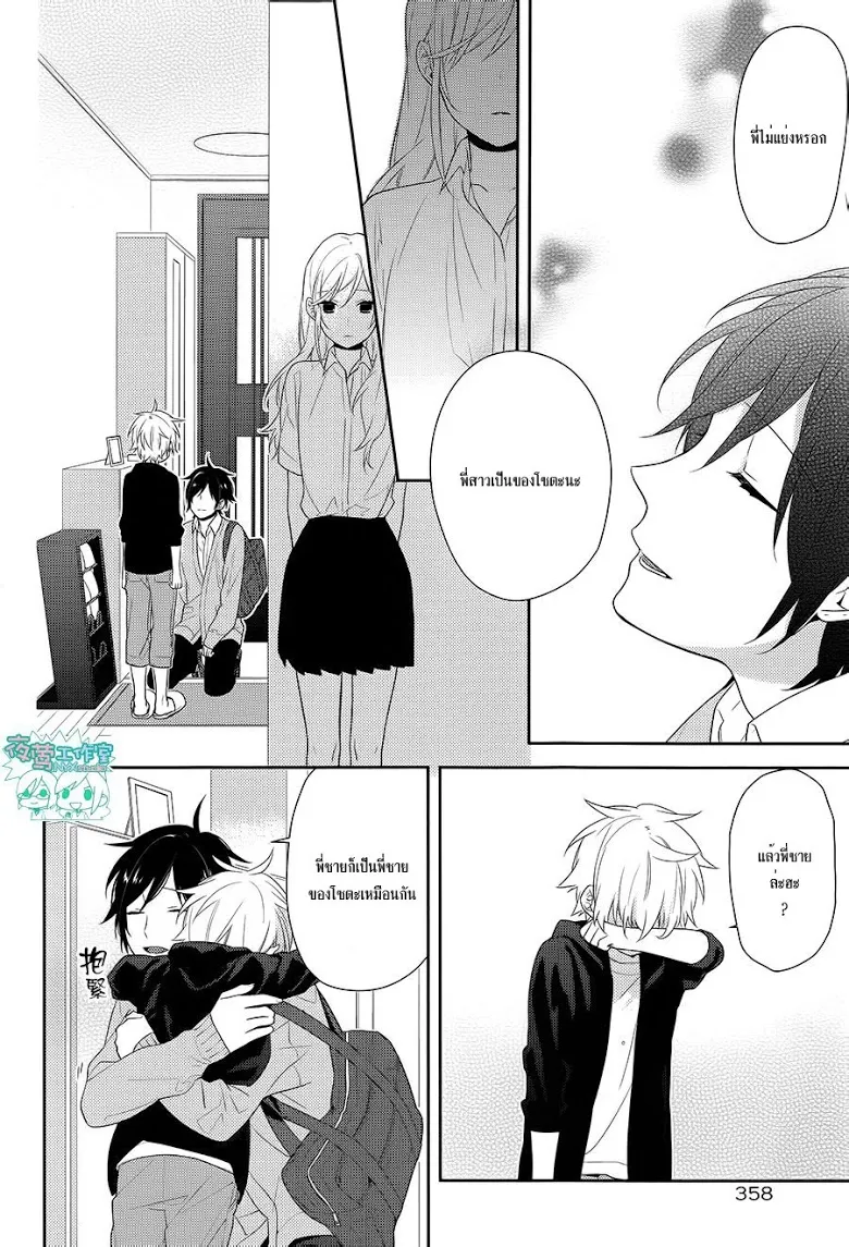 Horimiya โฮริมิยะ สาวมั่นกับนายมืดมน - หน้า 31