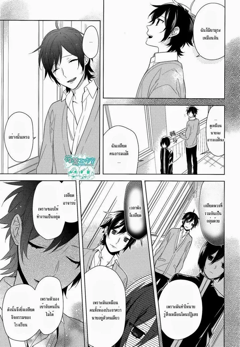 Horimiya โฮริมิยะ สาวมั่นกับนายมืดมน - หน้า 2