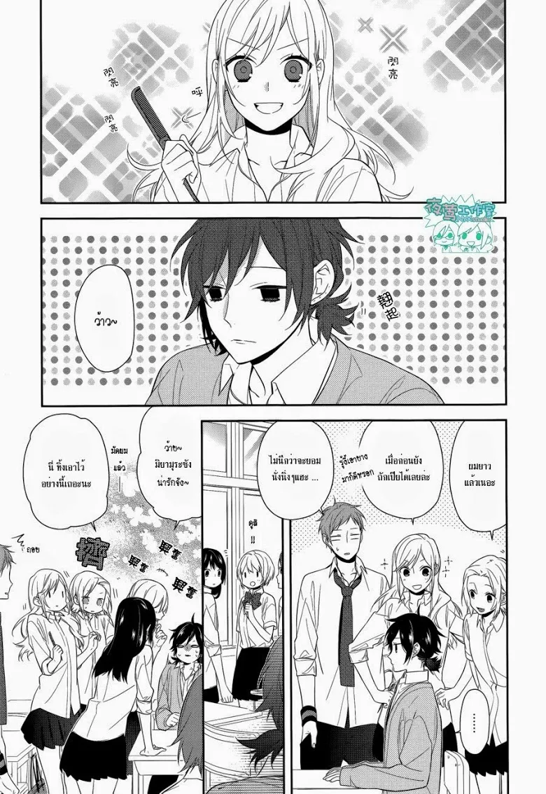 Horimiya โฮริมิยะ สาวมั่นกับนายมืดมน - หน้า 8