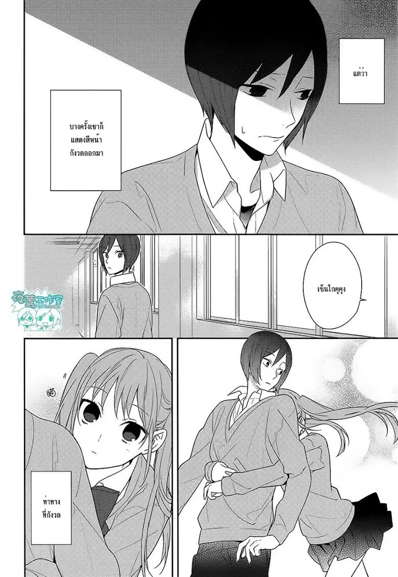 Horimiya โฮริมิยะ สาวมั่นกับนายมืดมน - หน้า 4