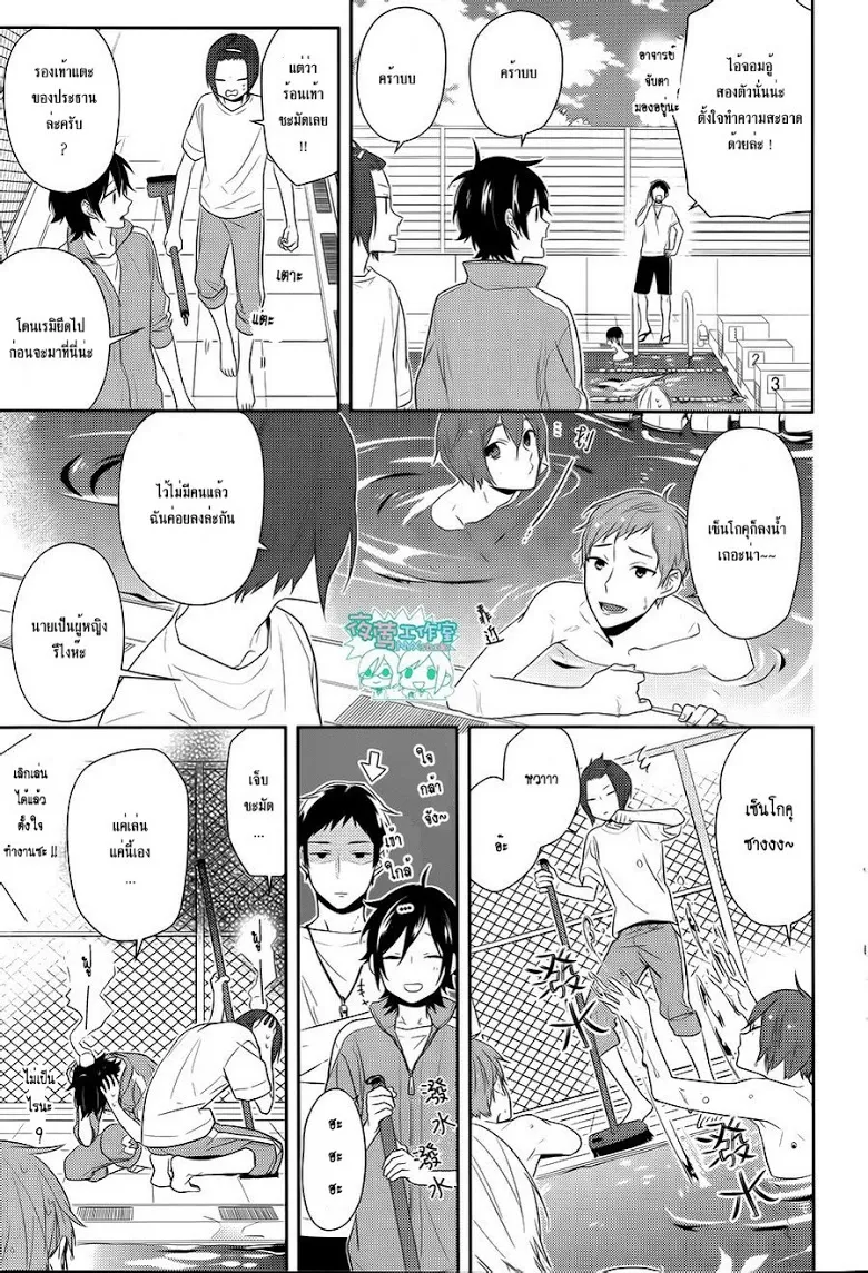 Horimiya โฮริมิยะ สาวมั่นกับนายมืดมน - หน้า 13