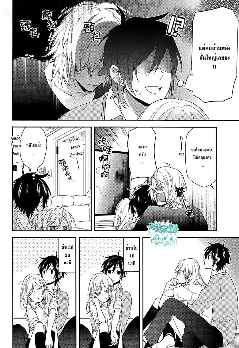 Horimiya โฮริมิยะ สาวมั่นกับนายมืดมน - หน้า 7