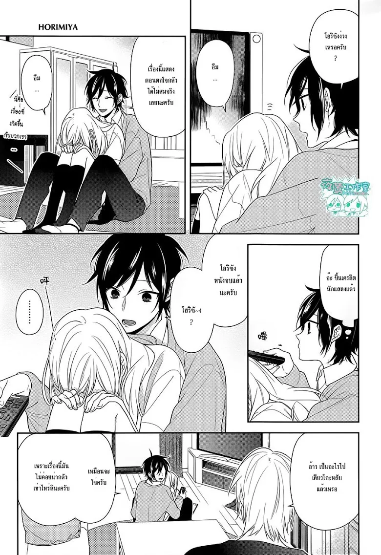 Horimiya โฮริมิยะ สาวมั่นกับนายมืดมน - หน้า 8