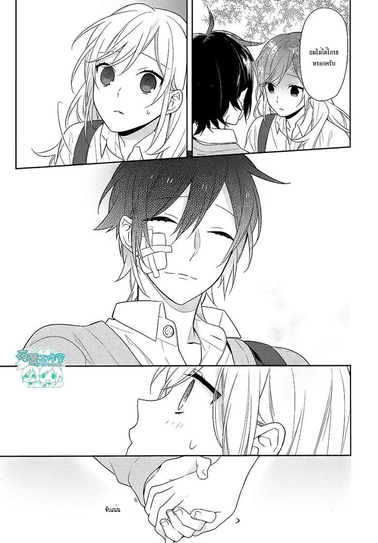 Horimiya โฮริมิยะ สาวมั่นกับนายมืดมน - หน้า 18