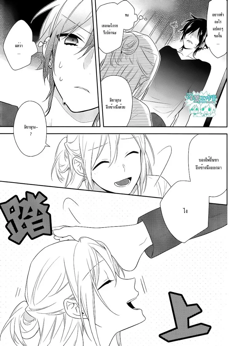 Horimiya โฮริมิยะ สาวมั่นกับนายมืดมน - หน้า 8