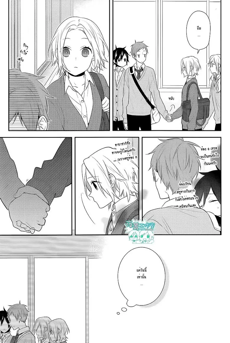 Horimiya โฮริมิยะ สาวมั่นกับนายมืดมน - หน้า 10