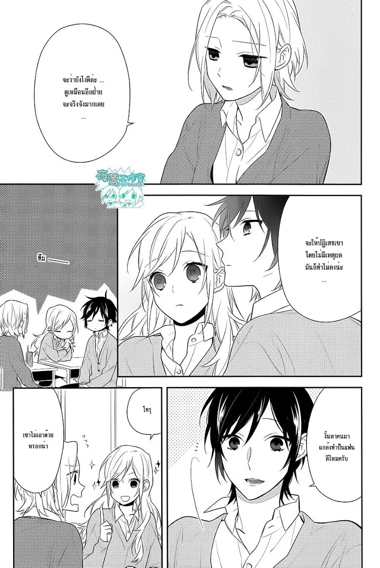 Horimiya โฮริมิยะ สาวมั่นกับนายมืดมน - หน้า 4