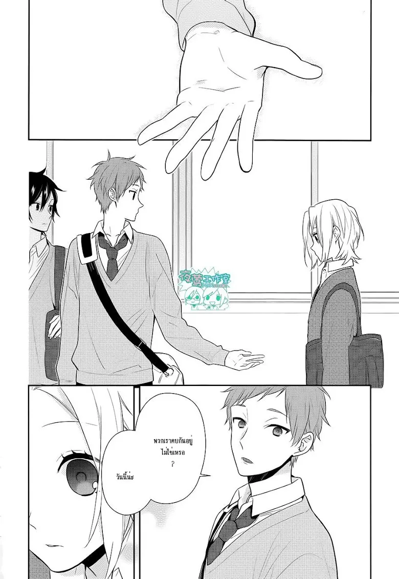 Horimiya โฮริมิยะ สาวมั่นกับนายมืดมน - หน้า 9