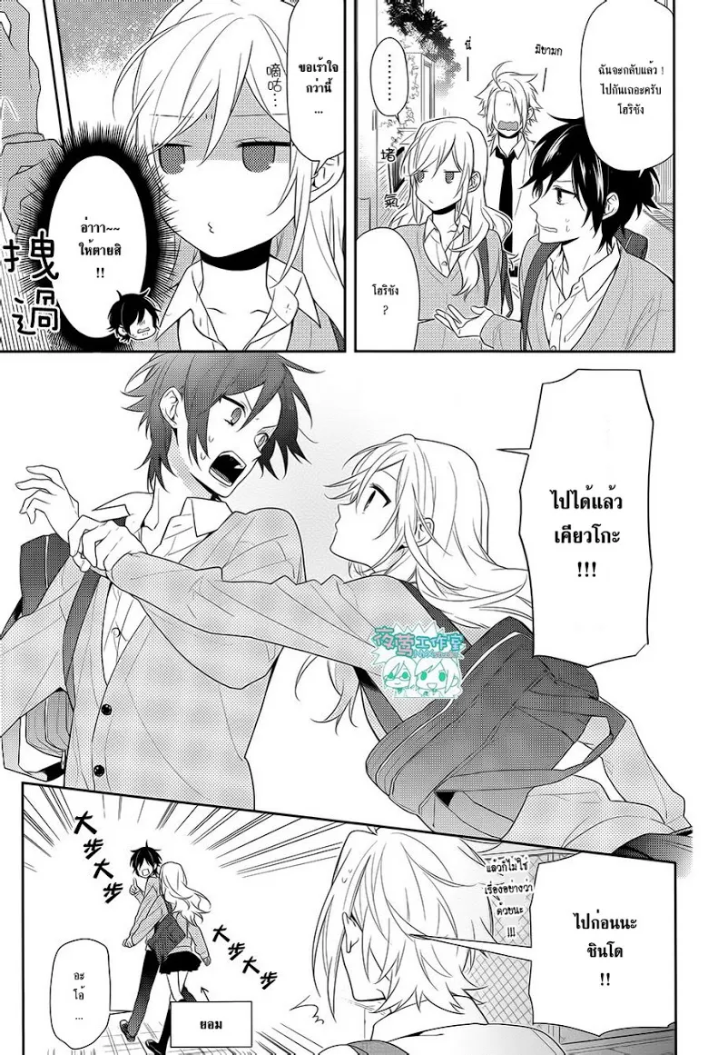 Horimiya โฮริมิยะ สาวมั่นกับนายมืดมน - หน้า 4