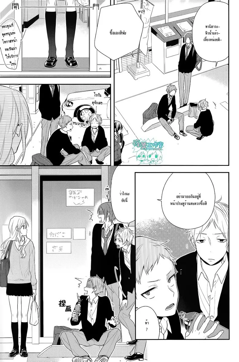 Horimiya โฮริมิยะ สาวมั่นกับนายมืดมน - หน้า 6