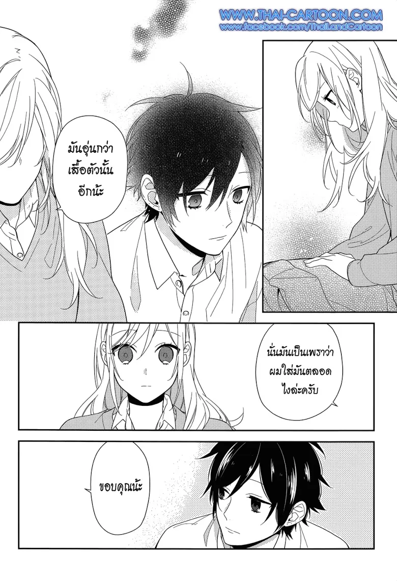 Horimiya โฮริมิยะ สาวมั่นกับนายมืดมน - หน้า 21