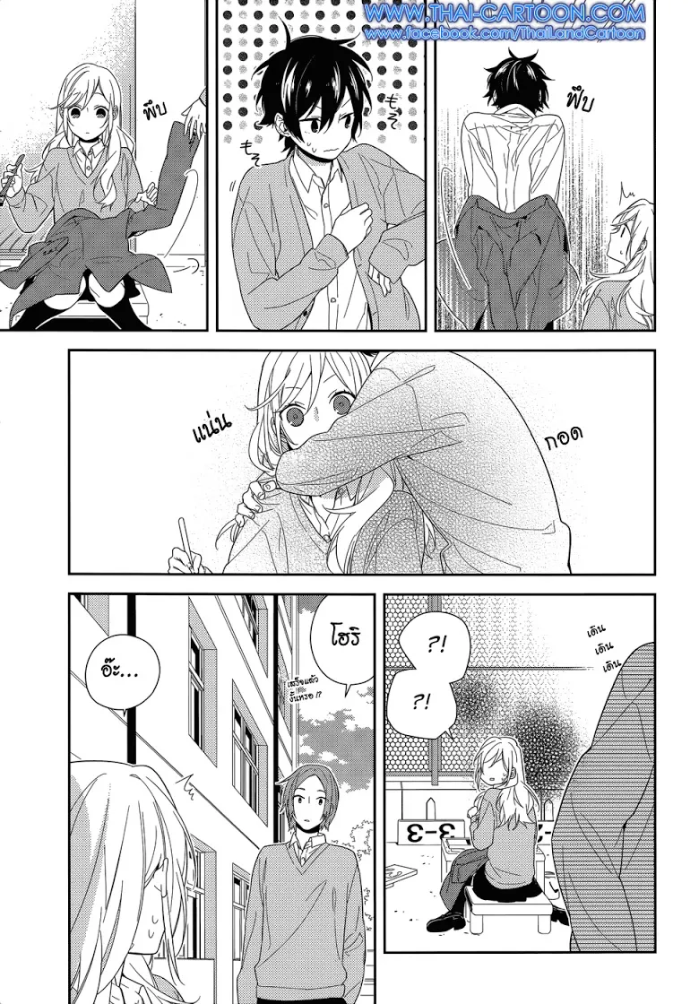 Horimiya โฮริมิยะ สาวมั่นกับนายมืดมน - หน้า 24