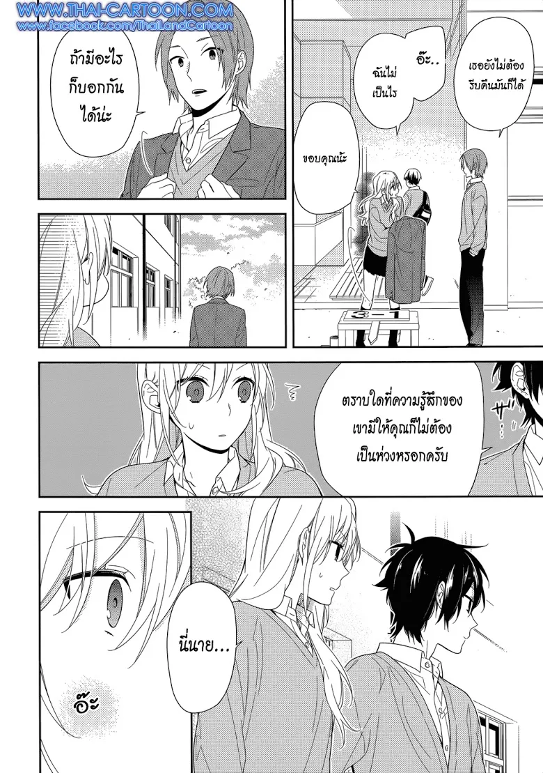 Horimiya โฮริมิยะ สาวมั่นกับนายมืดมน - หน้า 25