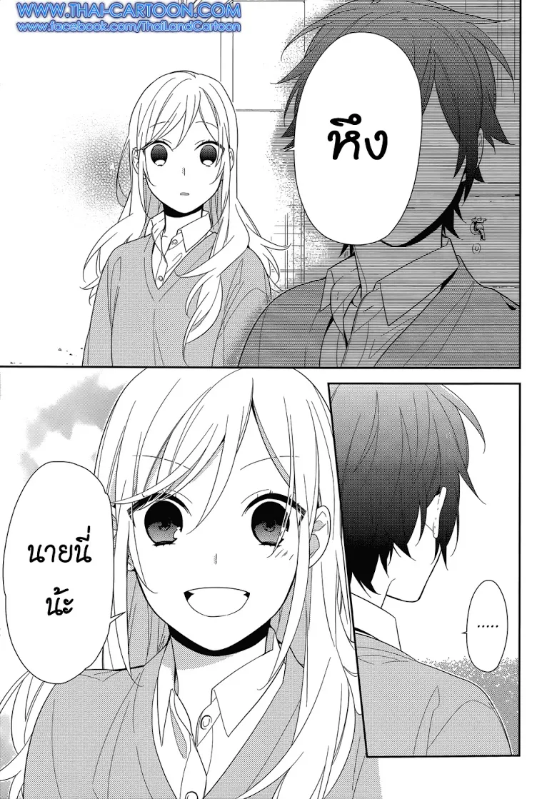 Horimiya โฮริมิยะ สาวมั่นกับนายมืดมน - หน้า 26