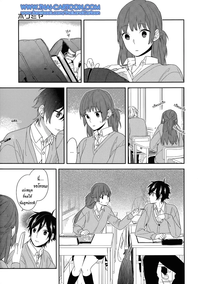 Horimiya โฮริมิยะ สาวมั่นกับนายมืดมน - หน้า 5