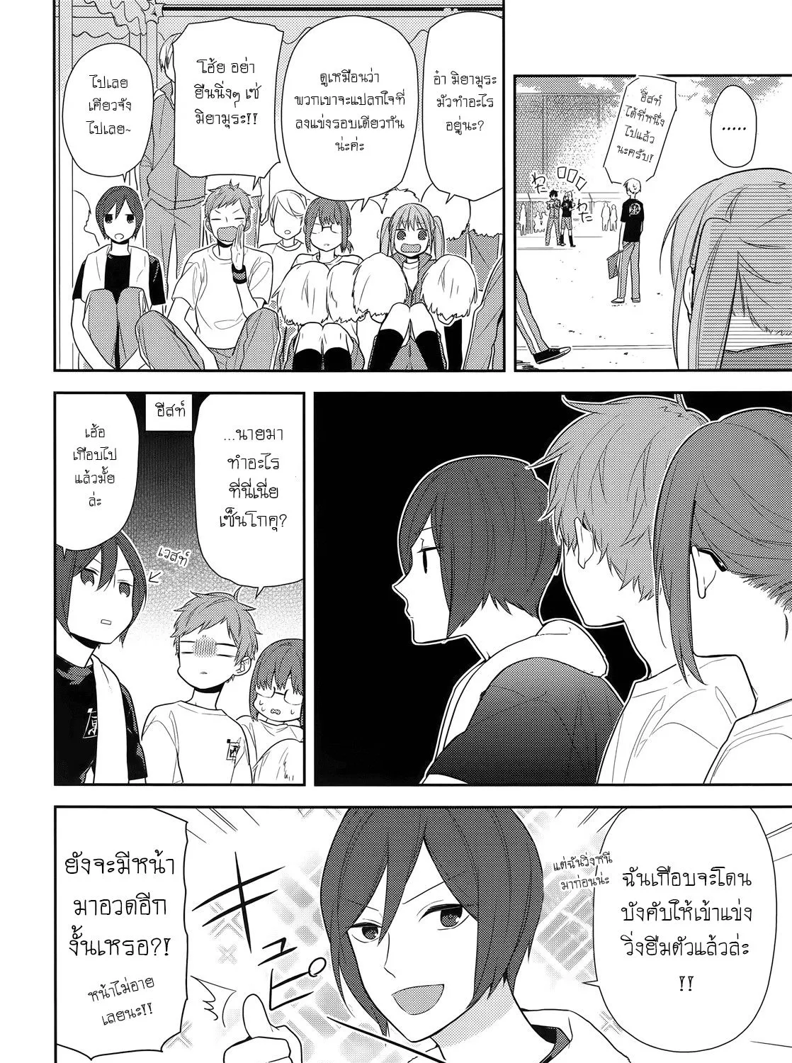 Horimiya โฮริมิยะ สาวมั่นกับนายมืดมน - หน้า 30