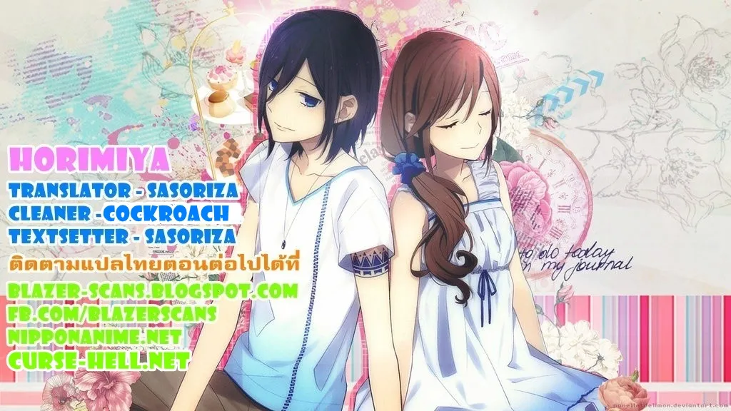 Horimiya โฮริมิยะ สาวมั่นกับนายมืดมน - หน้า 42