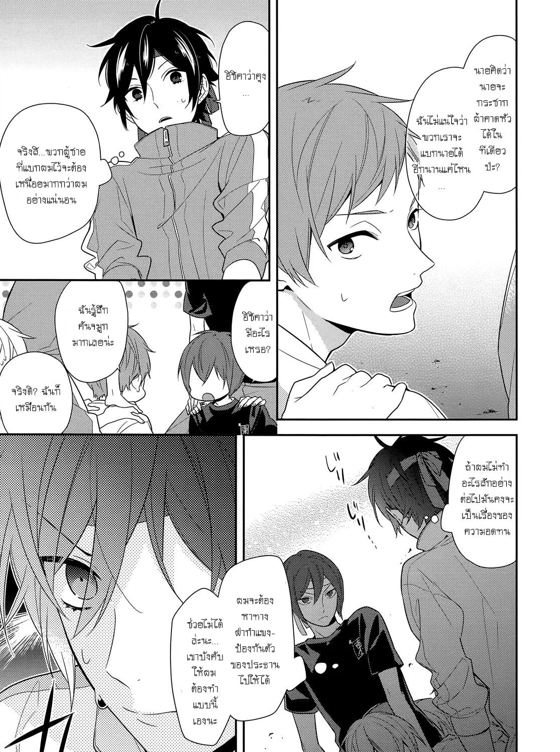 Horimiya โฮริมิยะ สาวมั่นกับนายมืดมน - หน้า 28