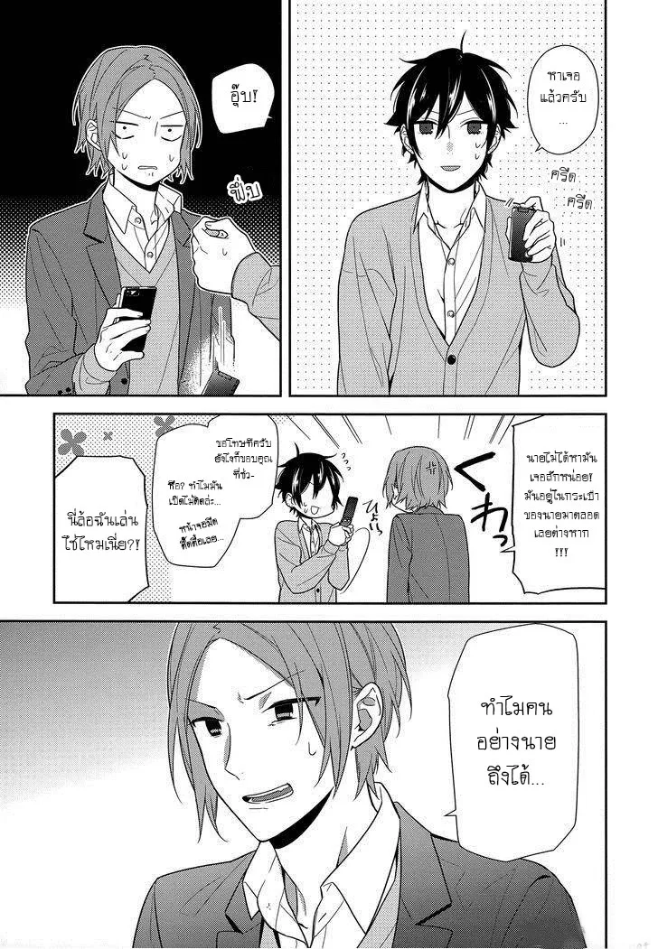 Horimiya โฮริมิยะ สาวมั่นกับนายมืดมน - หน้า 10