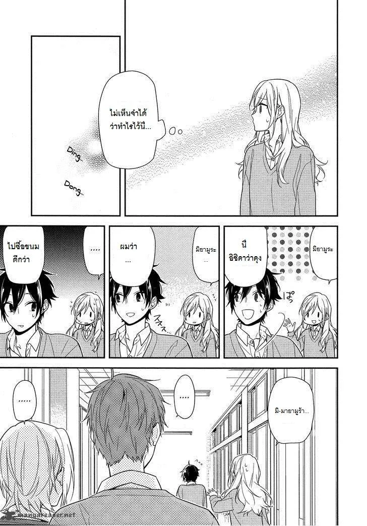 Horimiya โฮริมิยะ สาวมั่นกับนายมืดมน - หน้า 6