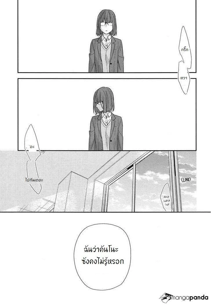 Horimiya โฮริมิยะ สาวมั่นกับนายมืดมน - หน้า 6