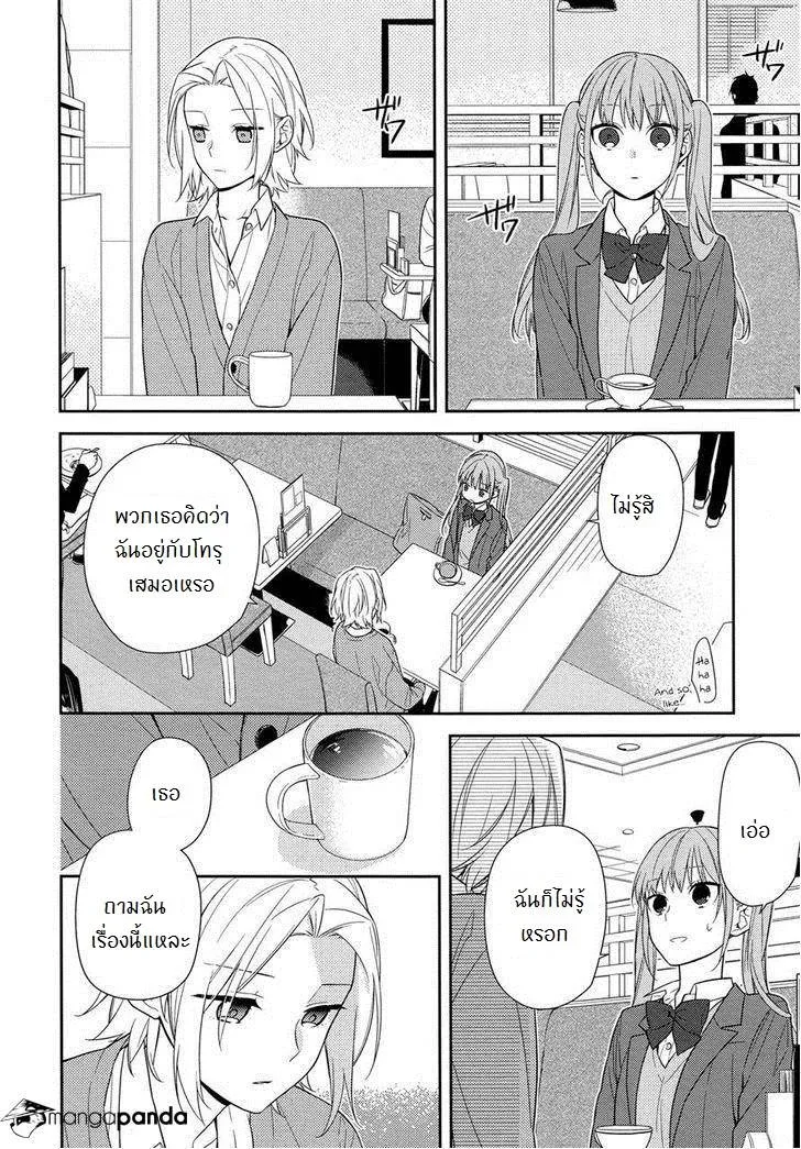 Horimiya โฮริมิยะ สาวมั่นกับนายมืดมน - หน้า 7