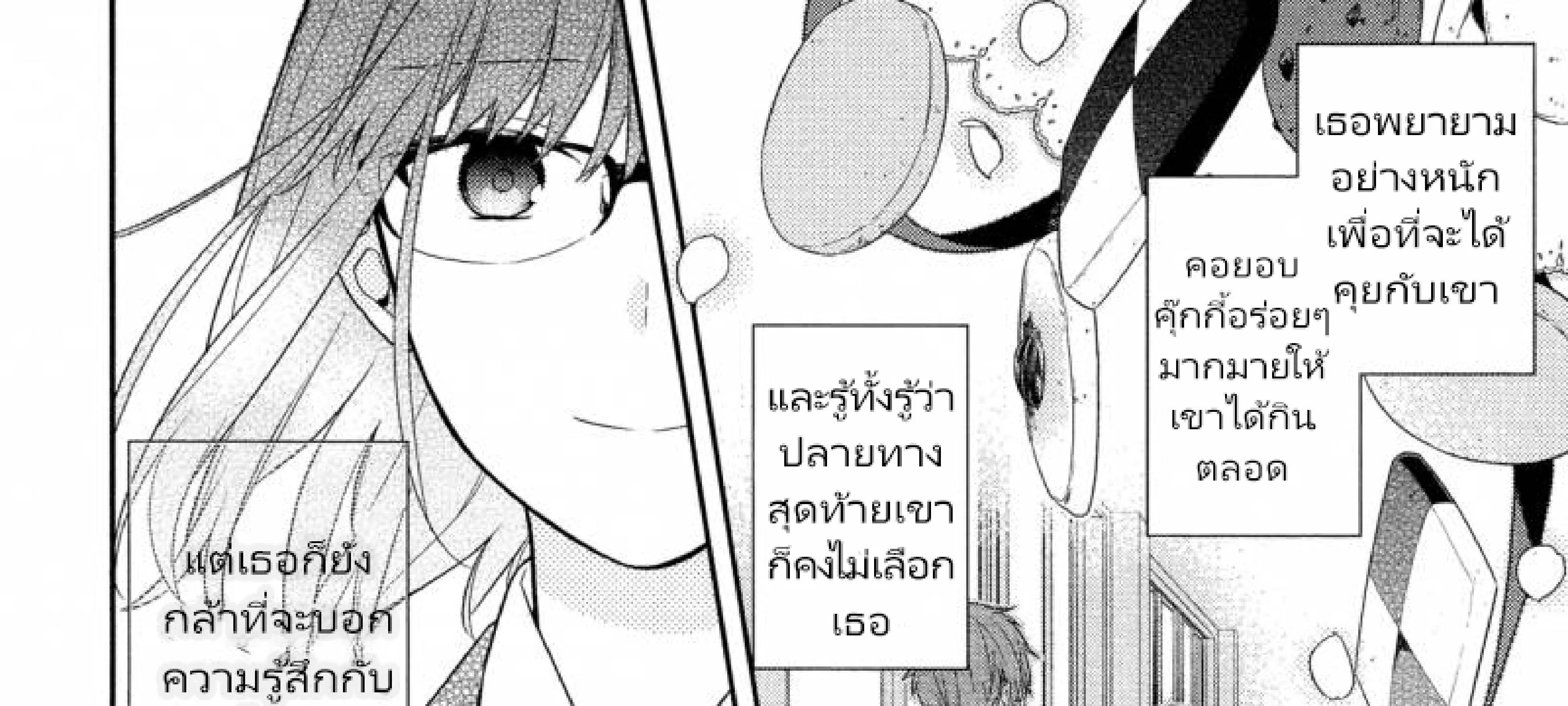 Horimiya โฮริมิยะ สาวมั่นกับนายมืดมน - หน้า 43