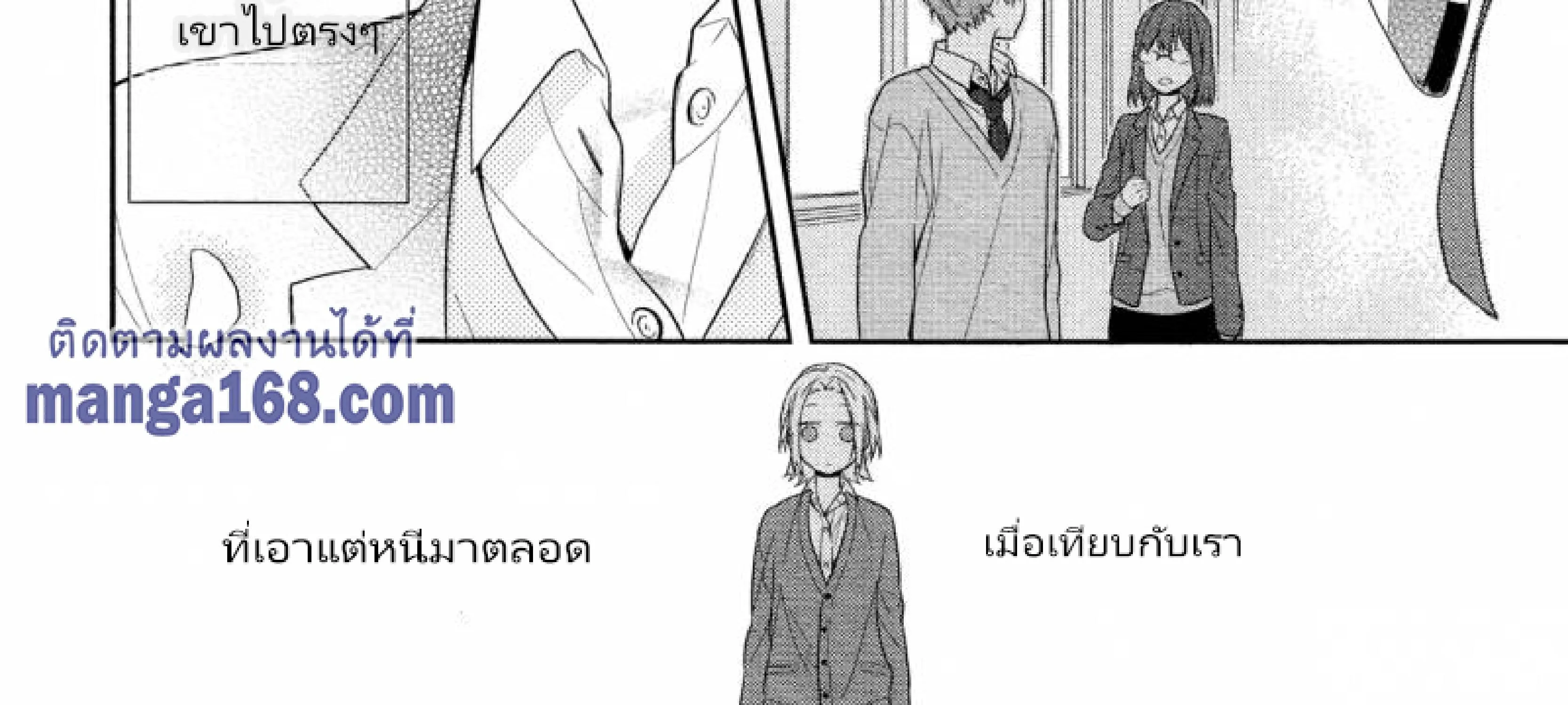 Horimiya โฮริมิยะ สาวมั่นกับนายมืดมน - หน้า 44