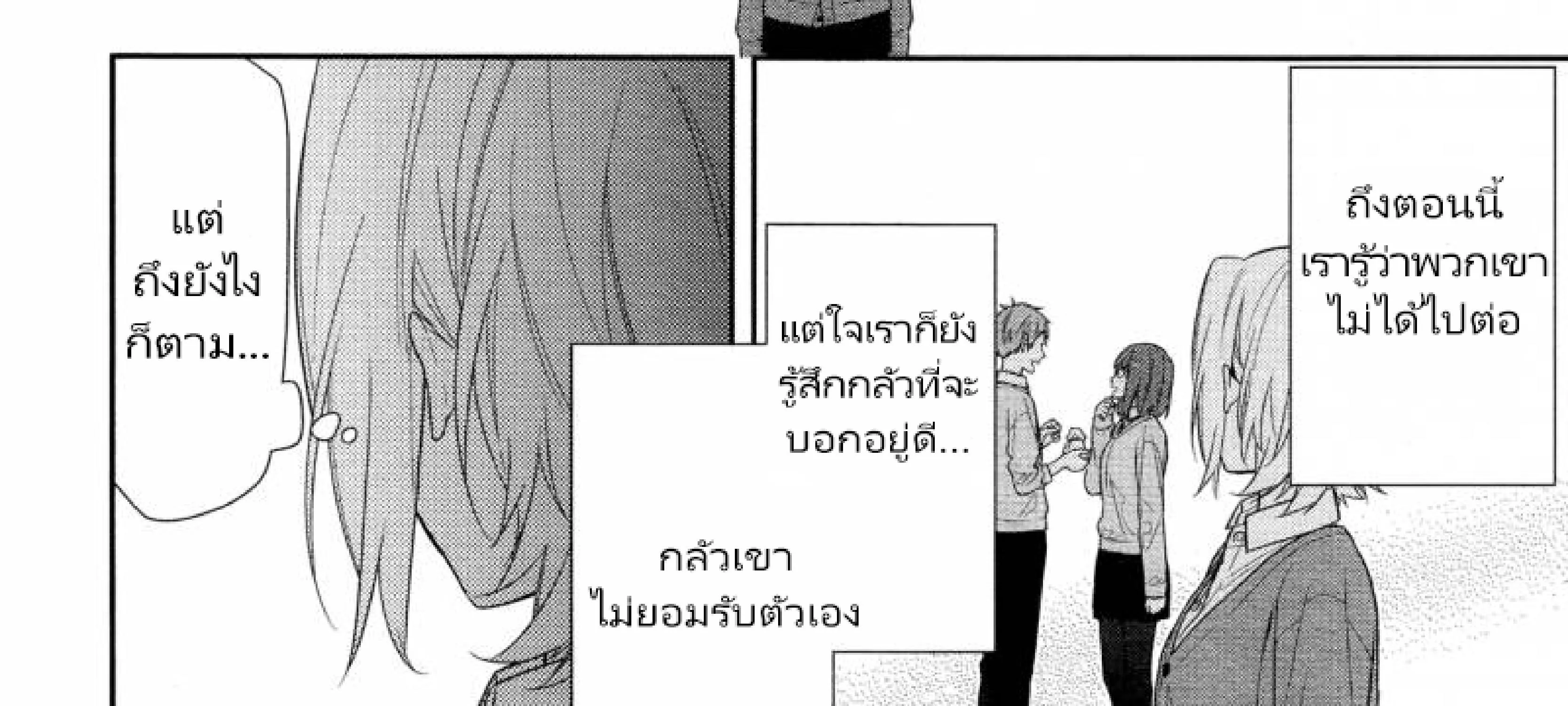 Horimiya โฮริมิยะ สาวมั่นกับนายมืดมน - หน้า 45