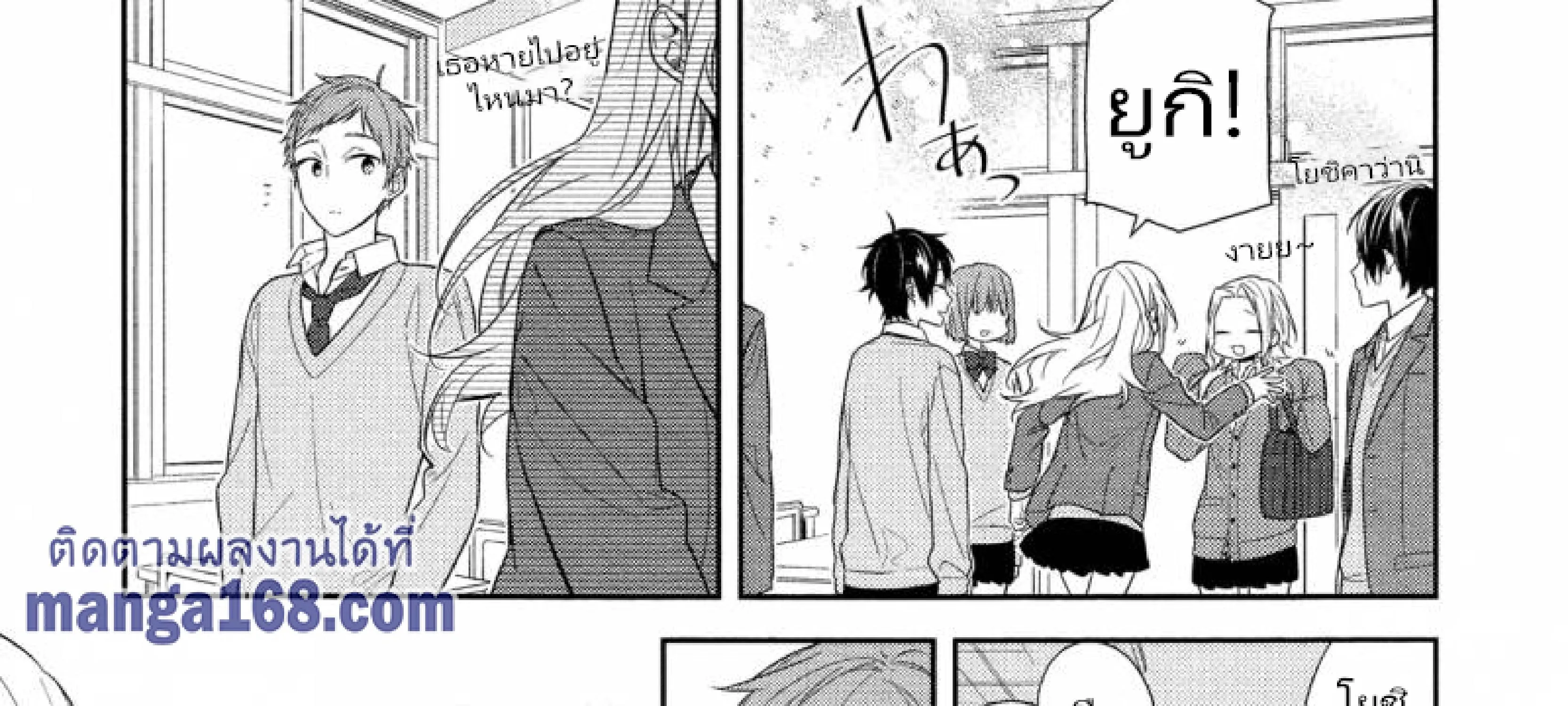 Horimiya โฮริมิยะ สาวมั่นกับนายมืดมน - หน้า 8