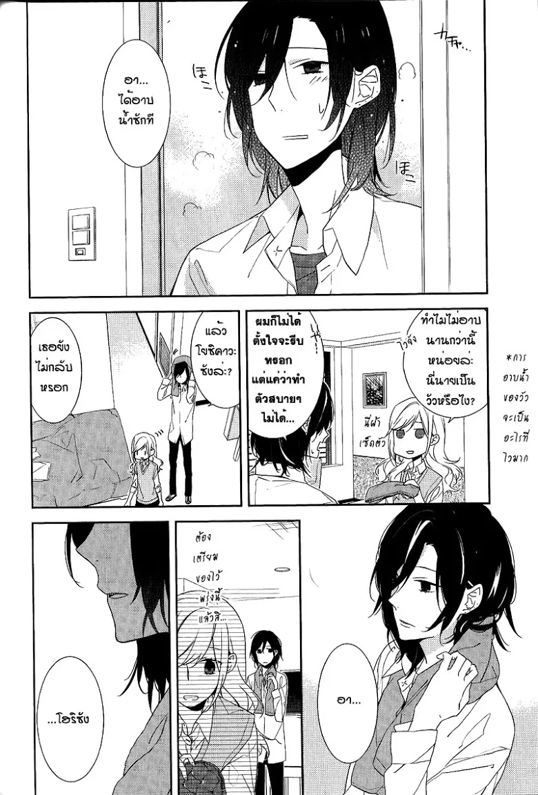 Horimiya โฮริมิยะ สาวมั่นกับนายมืดมน - หน้า 12