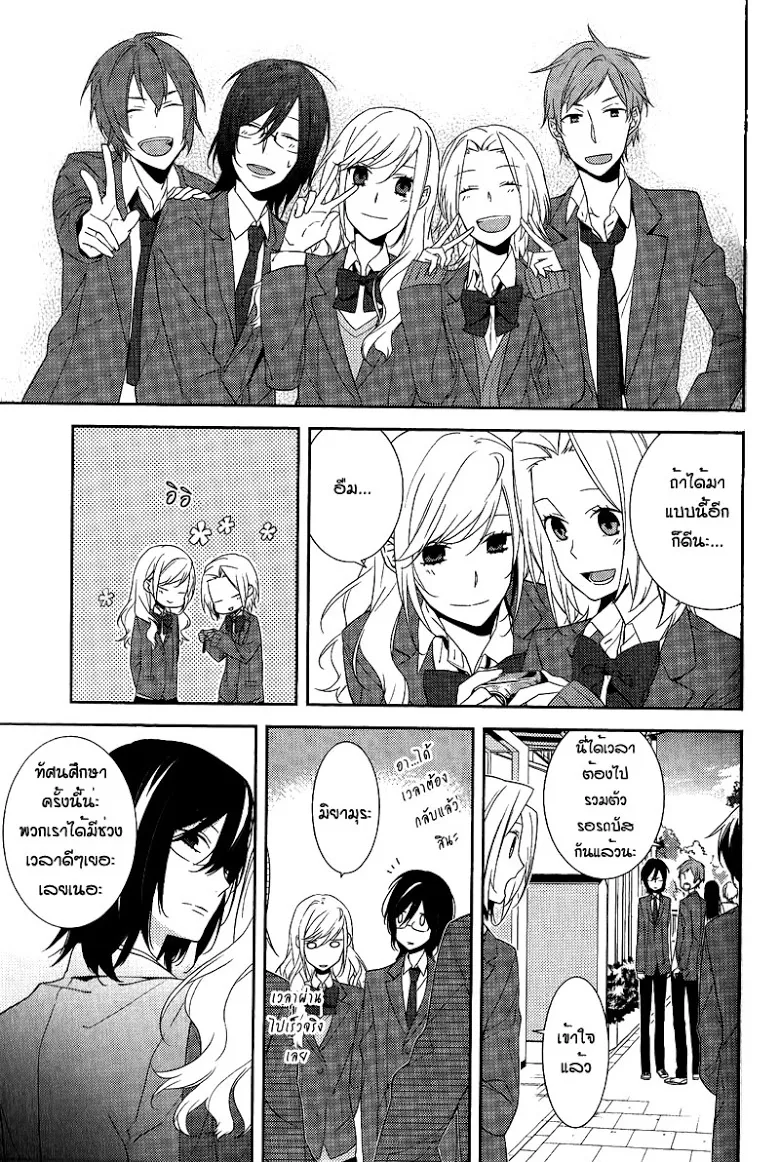 Horimiya โฮริมิยะ สาวมั่นกับนายมืดมน - หน้า 19