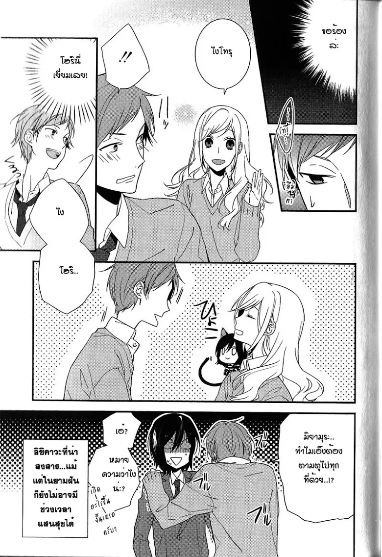 Horimiya โฮริมิยะ สาวมั่นกับนายมืดมน - หน้า 25