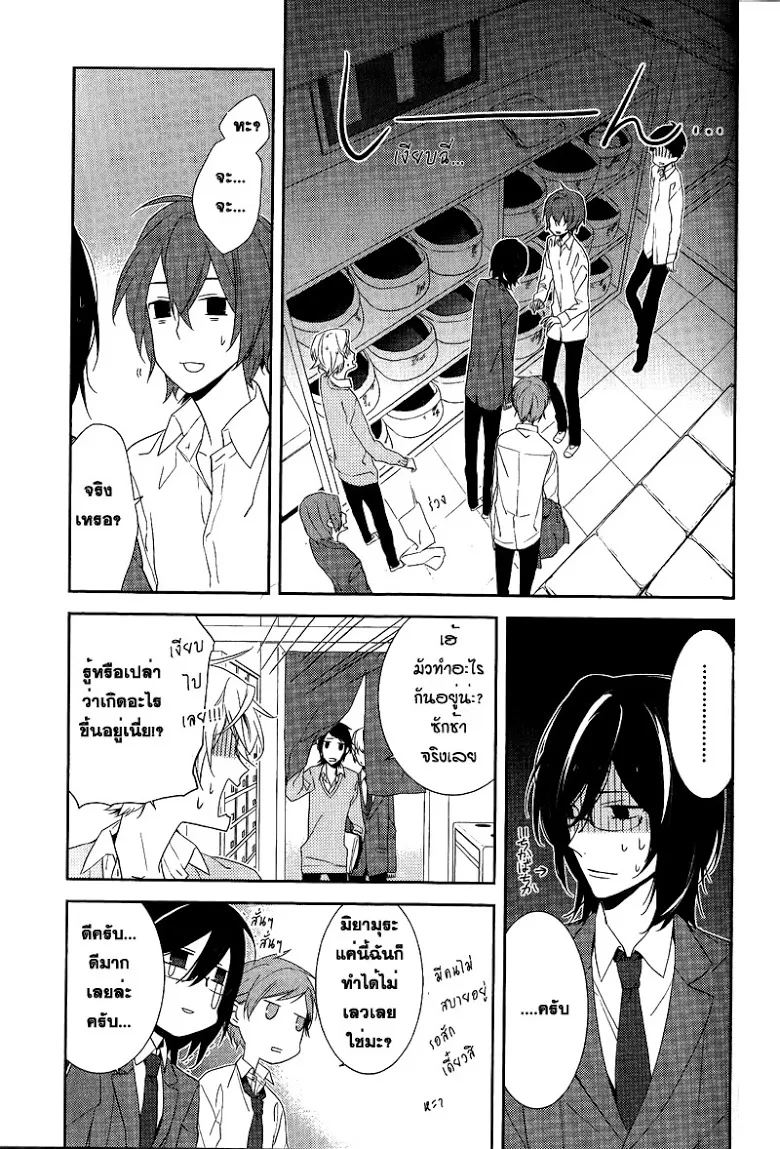 Horimiya โฮริมิยะ สาวมั่นกับนายมืดมน - หน้า 9