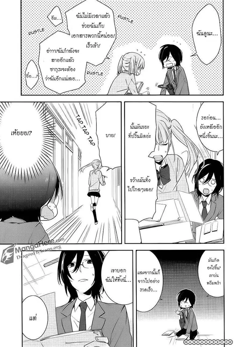 Horimiya โฮริมิยะ สาวมั่นกับนายมืดมน - หน้า 11