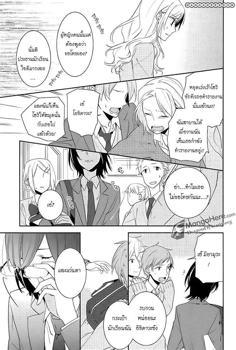 Horimiya โฮริมิยะ สาวมั่นกับนายมืดมน - หน้า 19