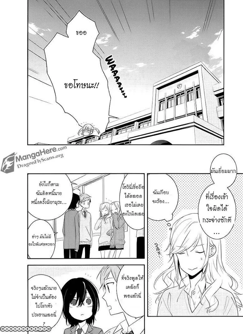 Horimiya โฮริมิยะ สาวมั่นกับนายมืดมน - หน้า 24