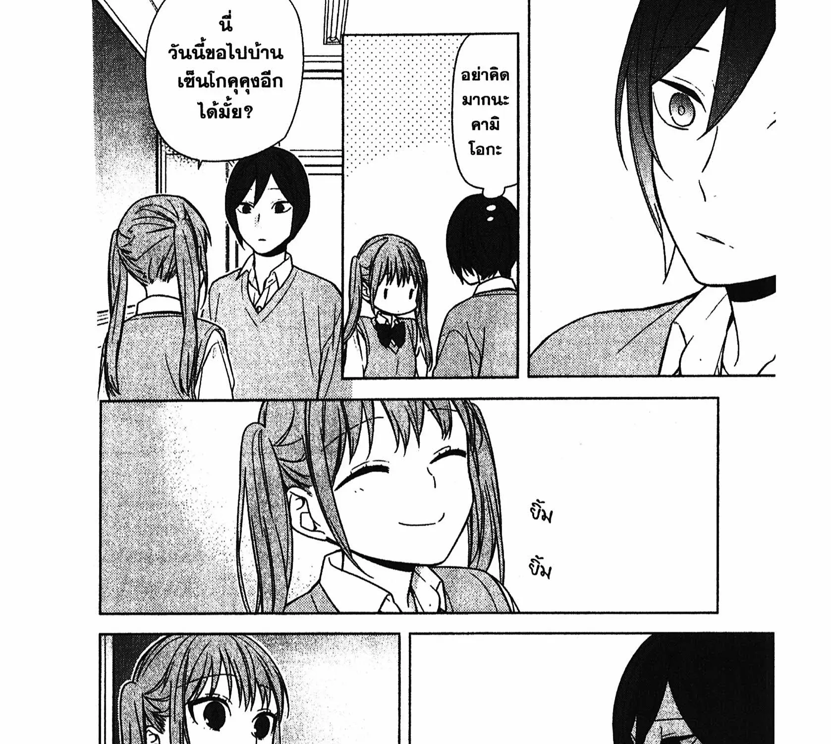 Horimiya โฮริมิยะ สาวมั่นกับนายมืดมน - หน้า 32