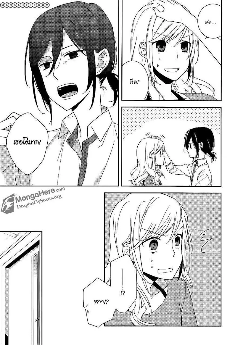 Horimiya โฮริมิยะ สาวมั่นกับนายมืดมน - หน้า 16