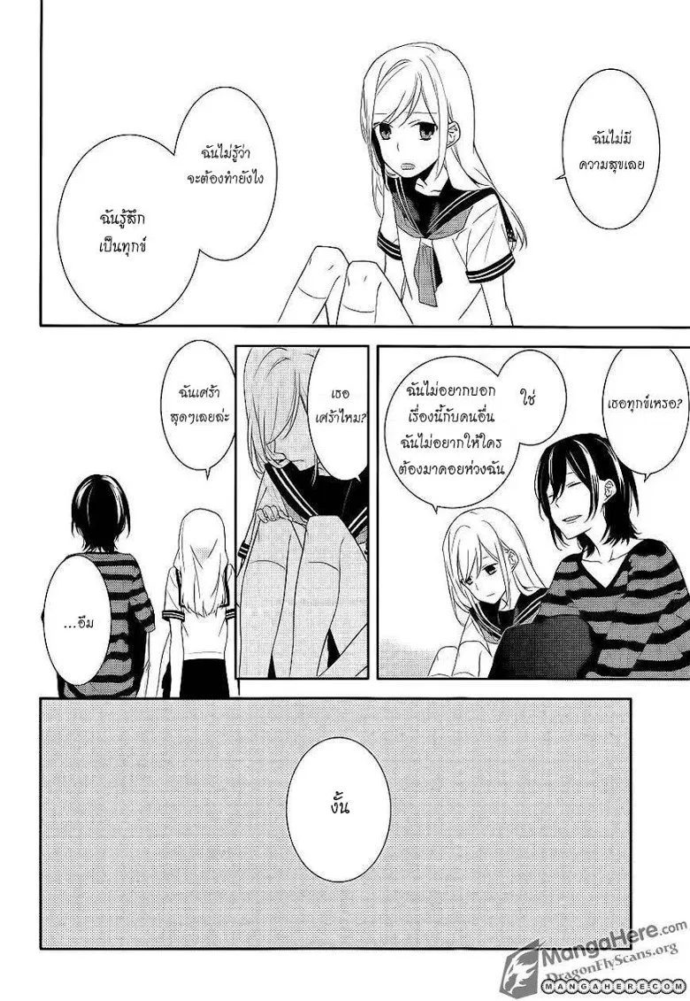 Horimiya โฮริมิยะ สาวมั่นกับนายมืดมน - หน้า 23