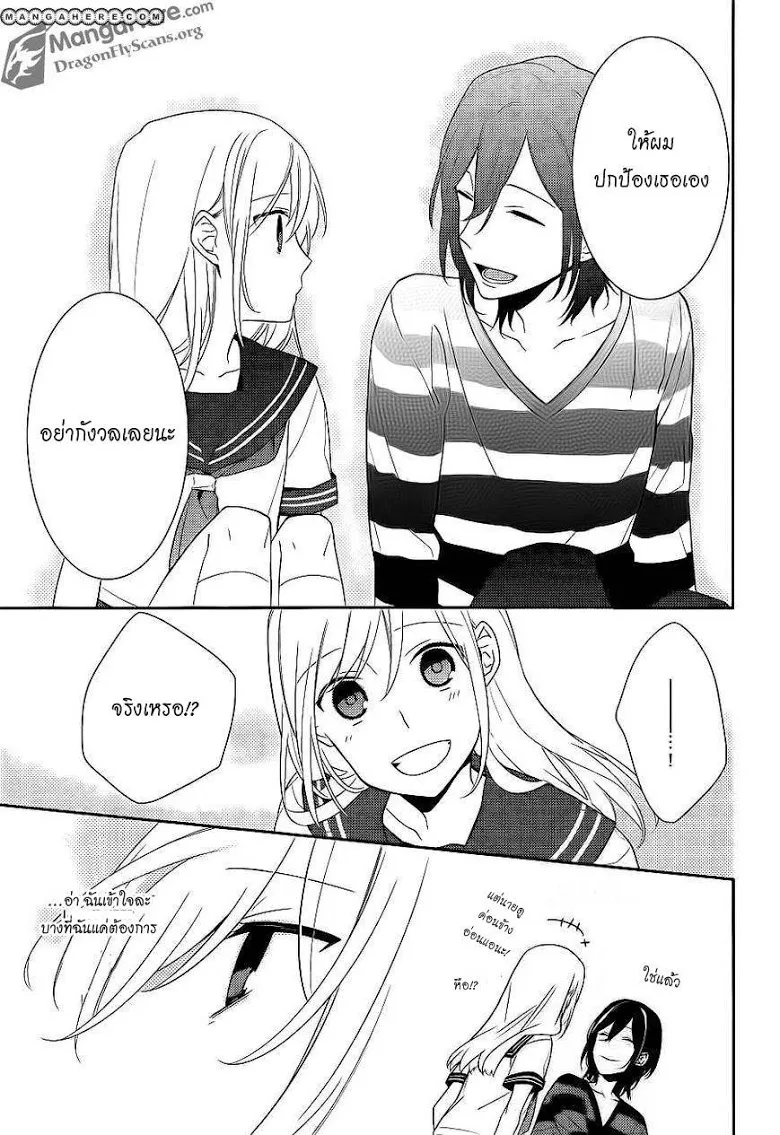 Horimiya โฮริมิยะ สาวมั่นกับนายมืดมน - หน้า 24