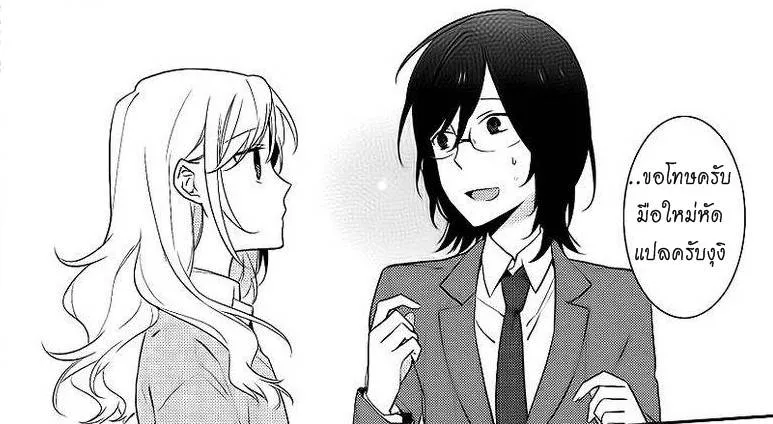 Horimiya โฮริมิยะ สาวมั่นกับนายมืดมน - หน้า 28