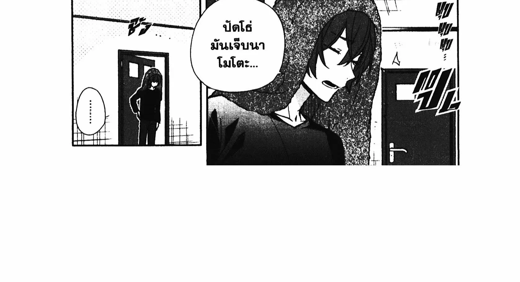 Horimiya โฮริมิยะ สาวมั่นกับนายมืดมน - หน้า 23