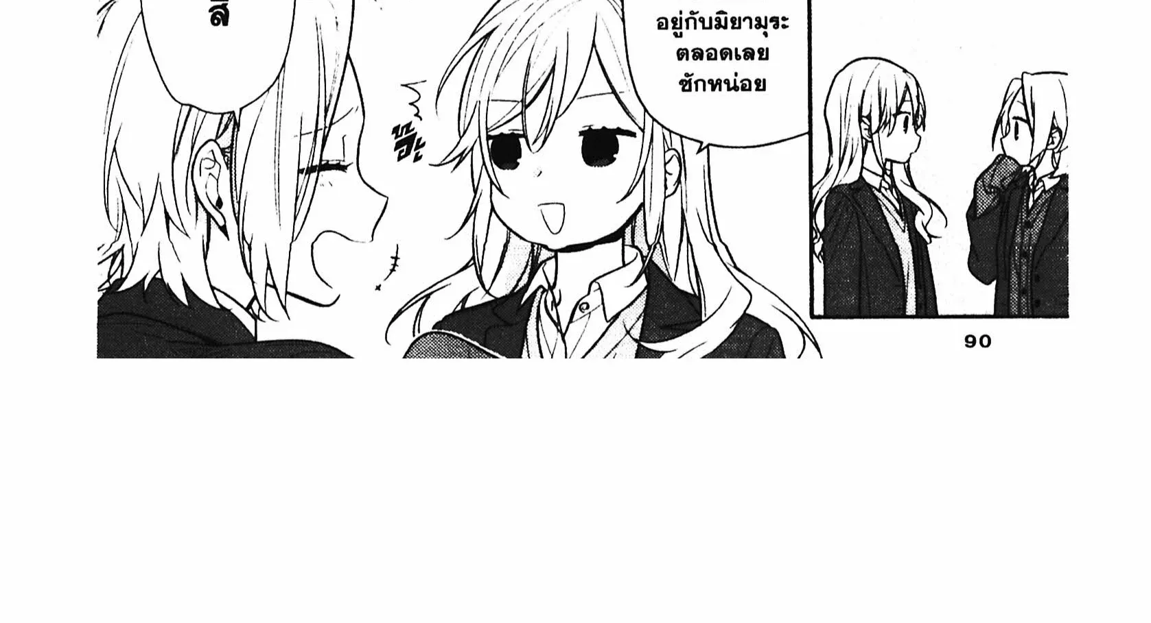 Horimiya โฮริมิยะ สาวมั่นกับนายมืดมน - หน้า 5