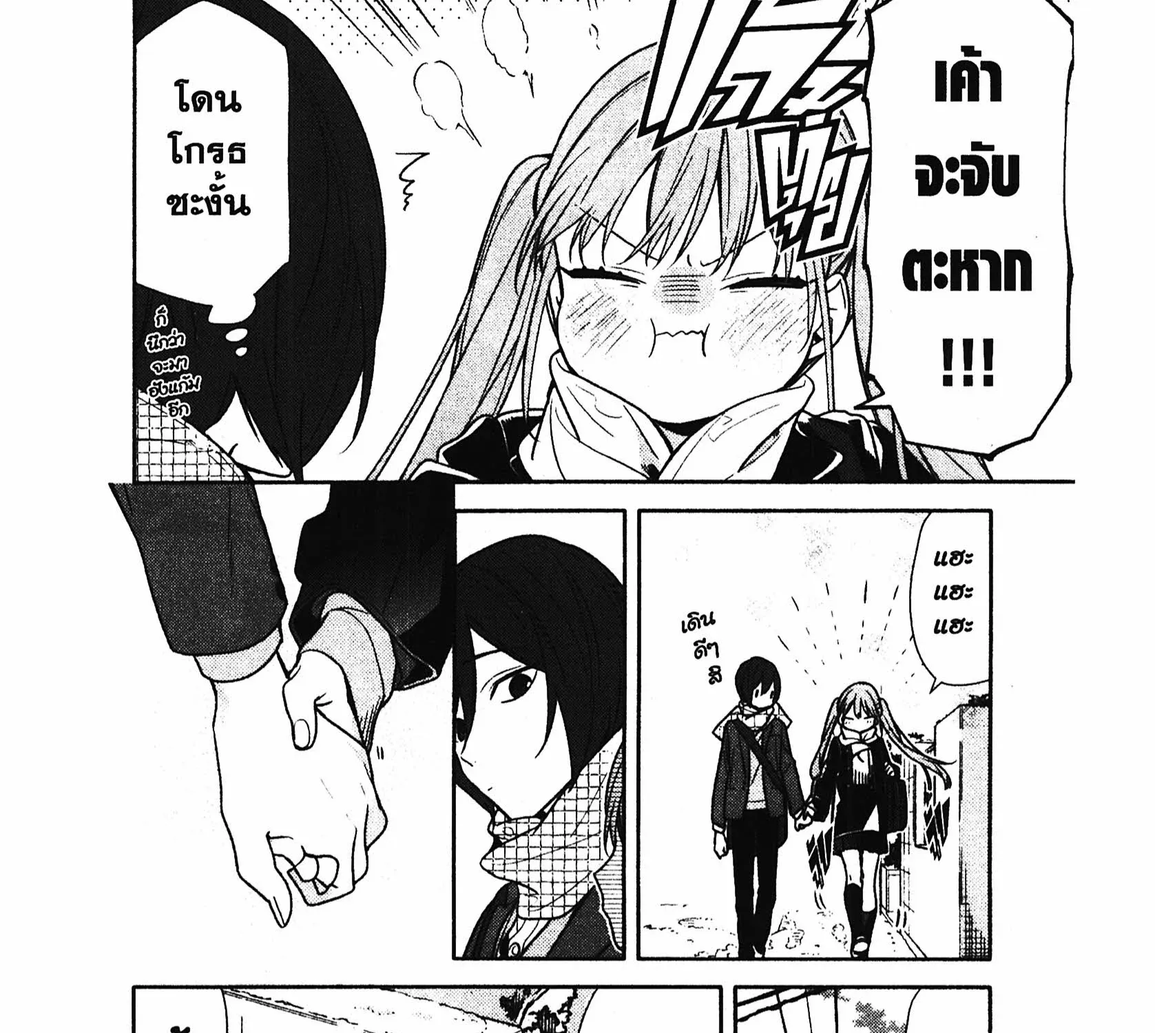 Horimiya โฮริมิยะ สาวมั่นกับนายมืดมน - หน้า 8