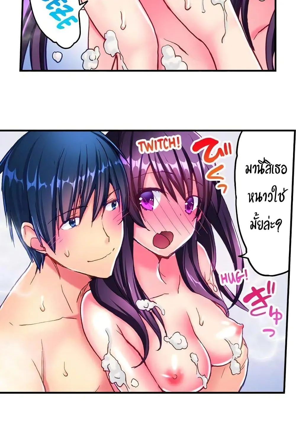 Hot Sex in the Winter - หน้า 27