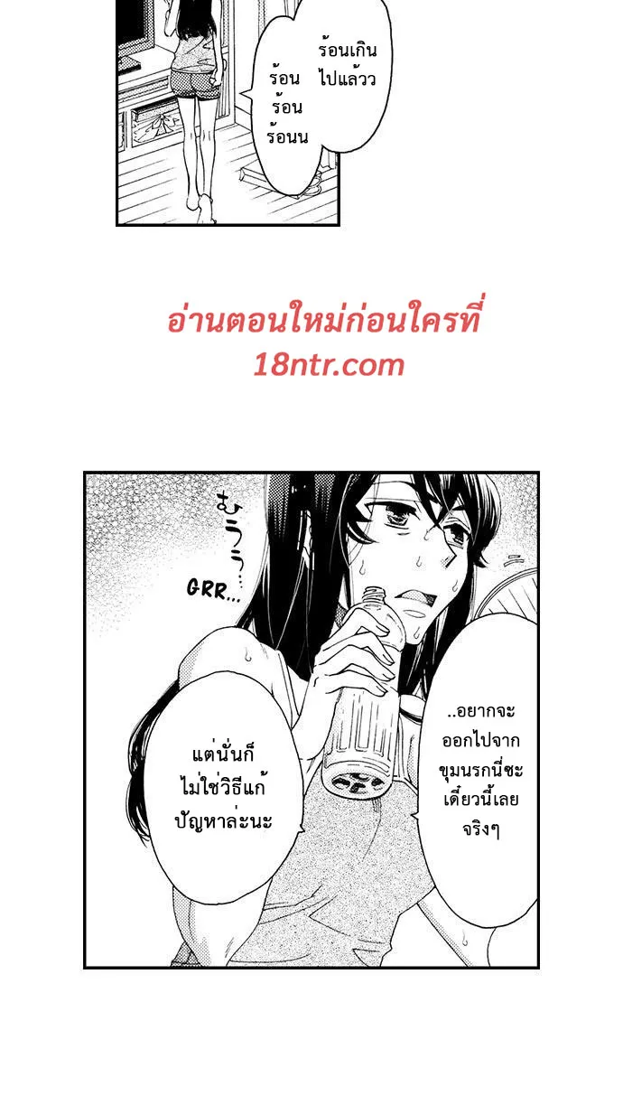 Hot Summer Kiss - หน้า 2