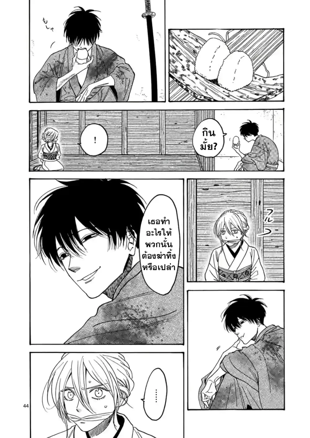 Hotaru no Yomeiri - หน้า 50