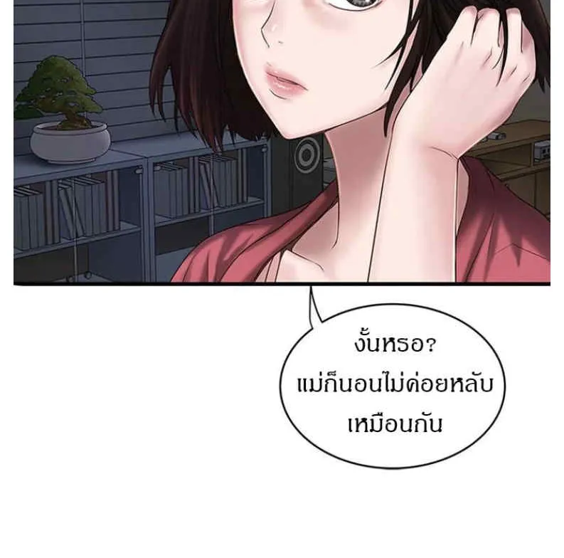 House Maid - หน้า 17