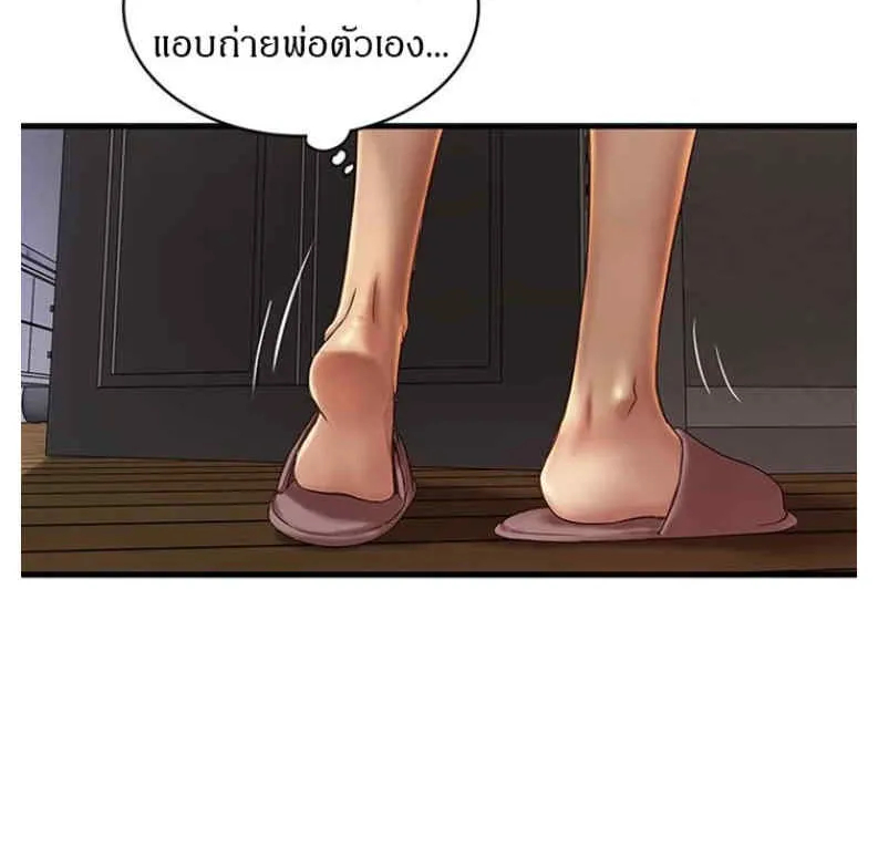 House Maid - หน้า 9